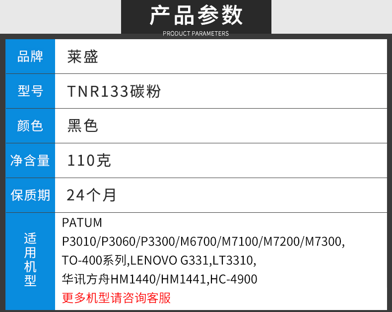 莱盛碳粉 适用奔图TO400墨粉TL-463 P3010d P3060 P3300 M6700dw M7100dn m7100dw M7200fd M7300 P3301DN - 图2