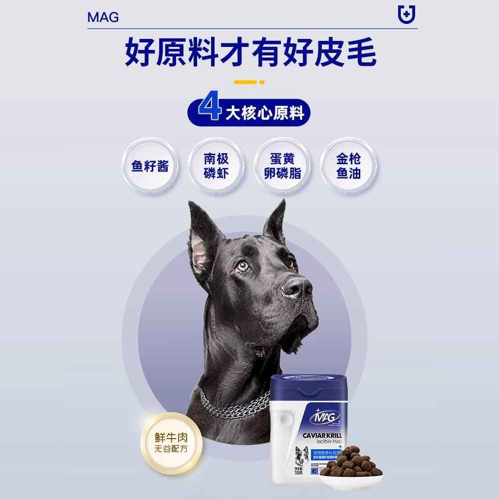 MAG U+系列鱼籽酱磷虾蛋黄卵磷脂宠物犬用鱼油软磷脂美毛30g*3,淘宝优惠券,粉丝福利购,淘宝优惠卷
