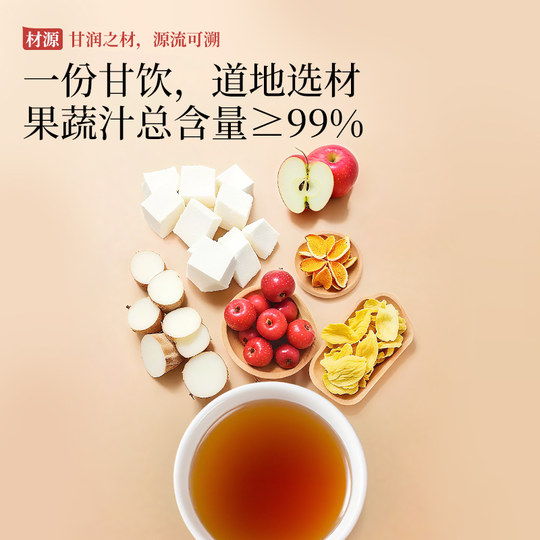 未零食养山楂六物饮儿童脾胃果汁鸡内金饮品满59元送婴儿宝宝湿巾