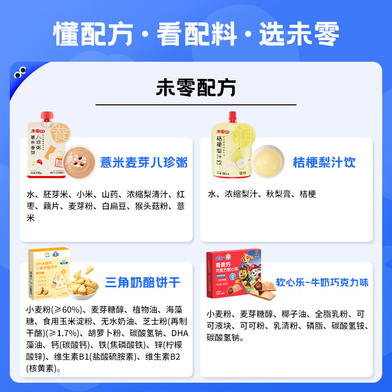 未零海绵宝宝零食任选专区米饼溶豆豆泡芙条水果条饼干果泥果汁等,淘宝优惠券,粉丝福利购,淘宝优惠卷