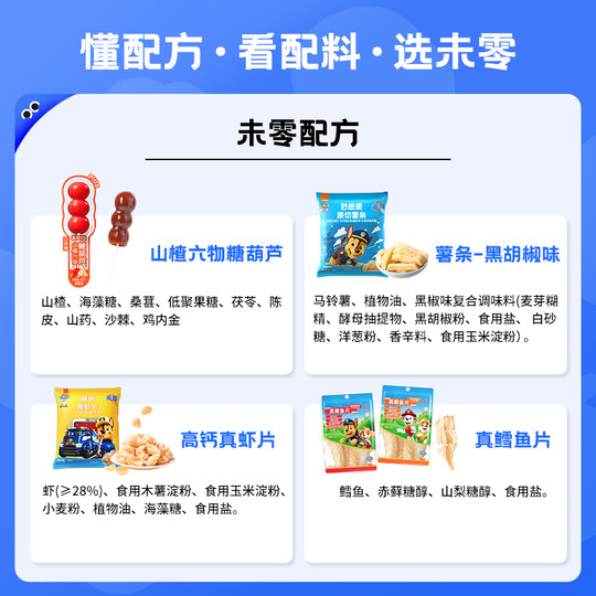 Ссылка на любую комбинацию перекусов для детей до 3 лет +