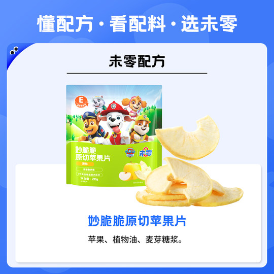 Wei Ling Miao Crisp Original Sliced Apple