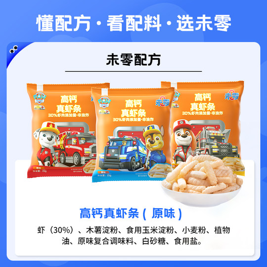 The team made great contributions to high calcium real shrimp bars without zero