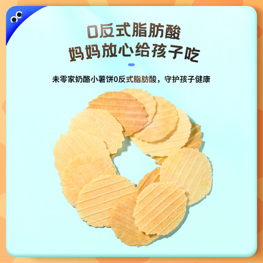 未零beazero海绵宝宝奶酪小薯饼1盒 儿童零食饼干薯片独立小包装