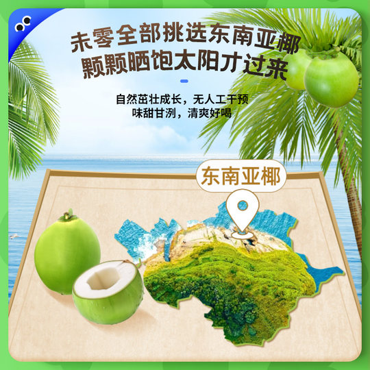 SpongeBob SquarePants Wei Zero 100% Coconut Water