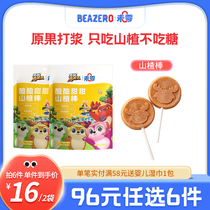 Non-zero hawthorn stick fruit meat strips children snacks hawthorn lollipop added rolls full RMB58  send baby baby wet wipes