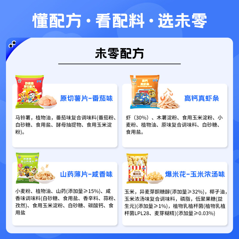 未零海绵宝宝零食任选专区米饼溶豆豆泡芙条水果条饼干果泥果汁等,淘宝优惠券,粉丝福利购,淘宝优惠卷