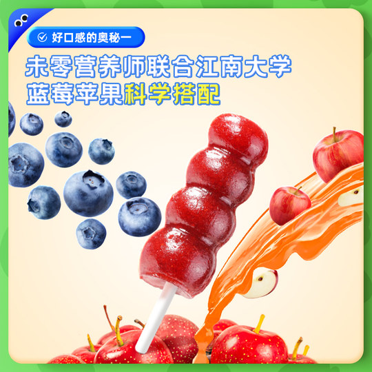 未零鹿战队儿童零食蓝莓山楂葫芦串山楂棒块 满59送婴儿宝宝湿巾