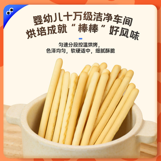 未零海绵宝宝婴幼儿零食任选专区米饼泡芙条饼干辅食面果泥等