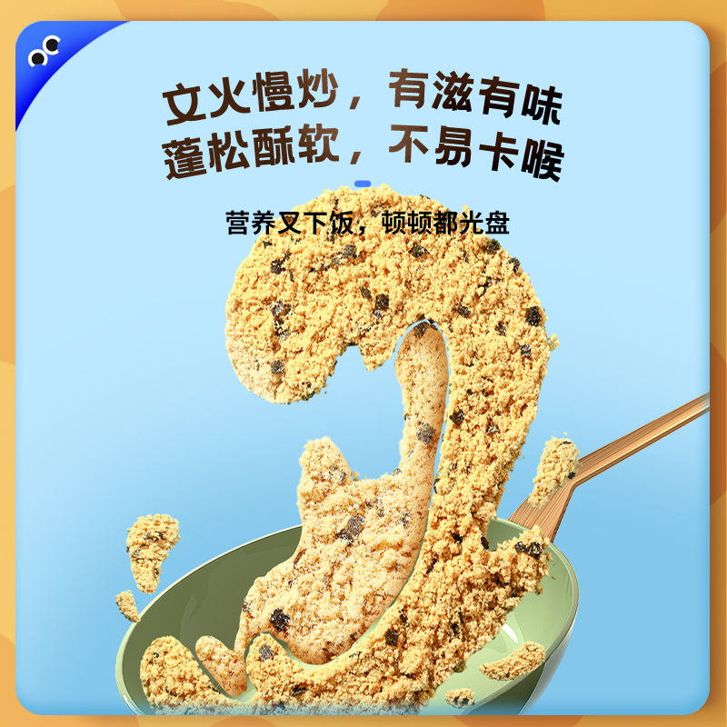 【3罐装】未零高蛋白三种口味拌饭肉松