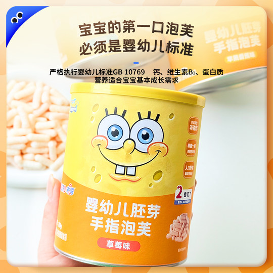 Губка Боб Квадратные Штаны для младенцев и малышей с микробами на пальцах