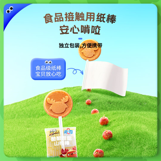未零山楂棒果肉条儿童零食山楂棒棒糖添加卷满59元送婴儿宝宝湿巾