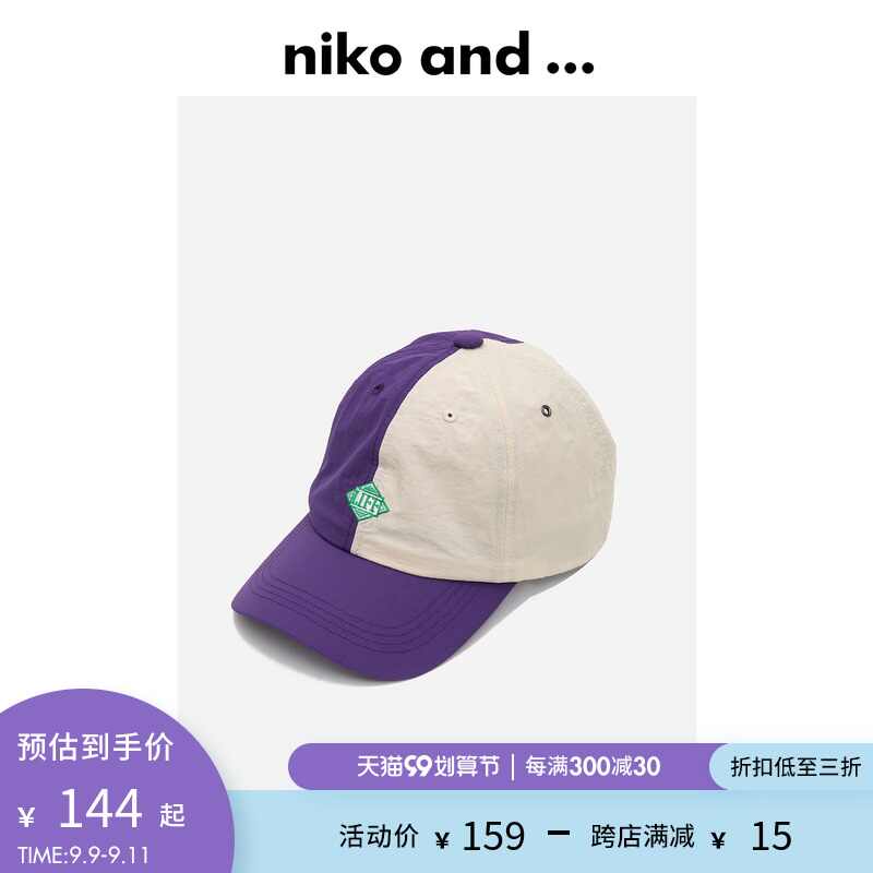 Nikoand帽子 新人首单立减十元 2021年12月 淘宝海外