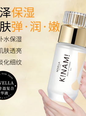 那绯澜二代紧致精华液玻尿酸保湿