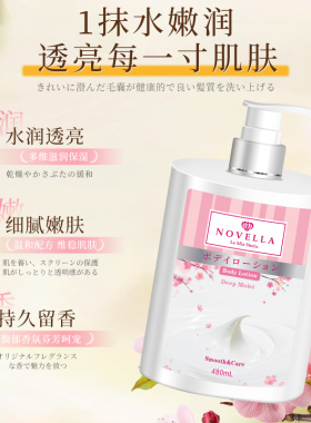 那绯澜烟酰胺美白身体乳保湿补水