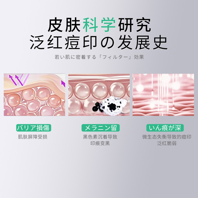 novella那绯澜进口舒缓祛印精华液烟酰胺淡化痘印植萃修护褪红 - 图1