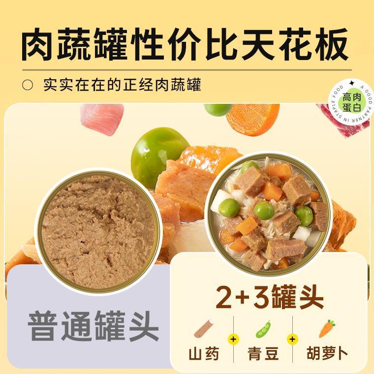 味当家蔬香佛跳墙狗狗湿粮罐头零食罐狗狗零食营养成幼犬中小型犬 - 图0