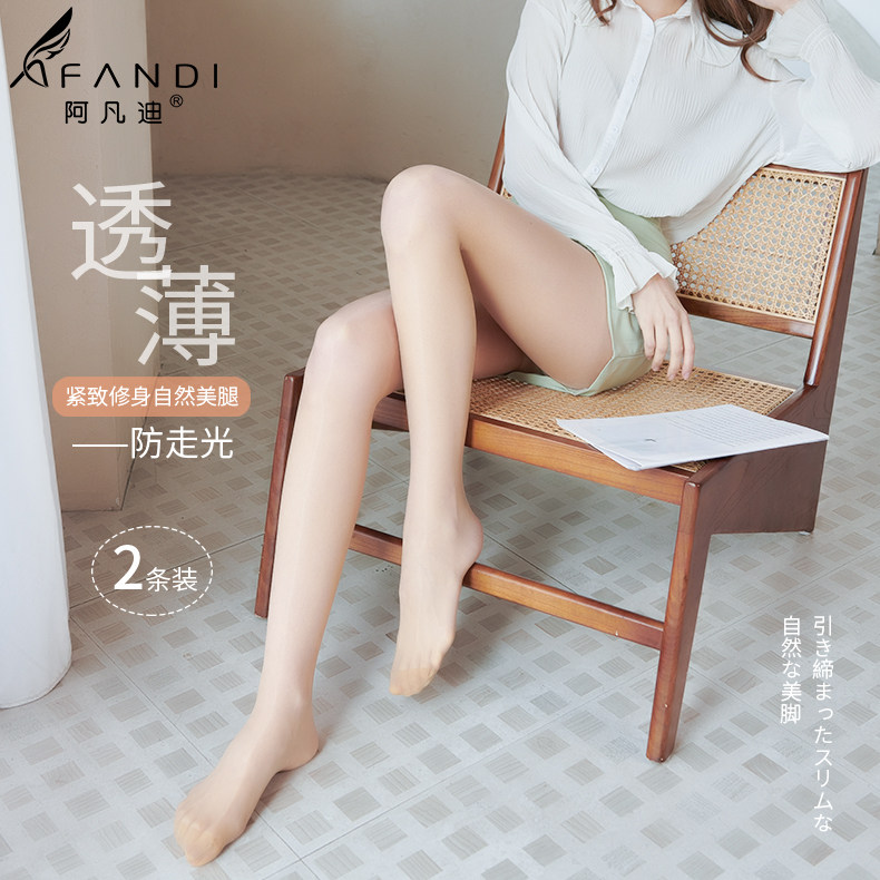 阿凡迪1D超薄超透性感丝袜防勾丝肉色美肤袜光腿神器连裤袜女夏季,淘宝优惠券,粉丝福利购,淘宝优惠卷