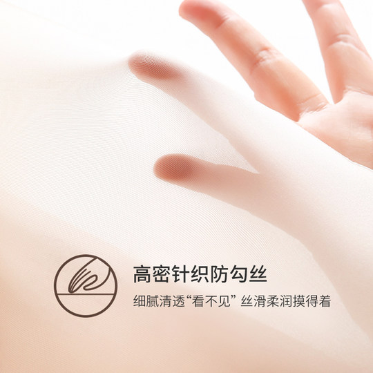 Affandi Anti-Reiß- und nahtlose Apple-Gesäßstrümpfe