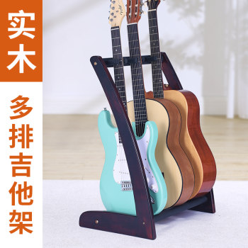 ໄມ້ແຂງຫຼາຍບ່ອນວາງກີຕ້າ rack floor-standing multiple guitar racks special rack vertical bracket piano rack home multi-head