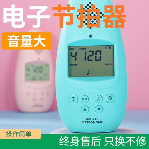 阿诺玛AM-716电子节拍器钢琴吉他古筝小提琴架子鼓通用人声节奏器-图2