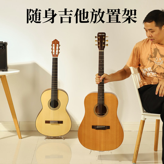 透明随身吉他放置架落地便携民谣吉他架子立式支架专用古典吉他架