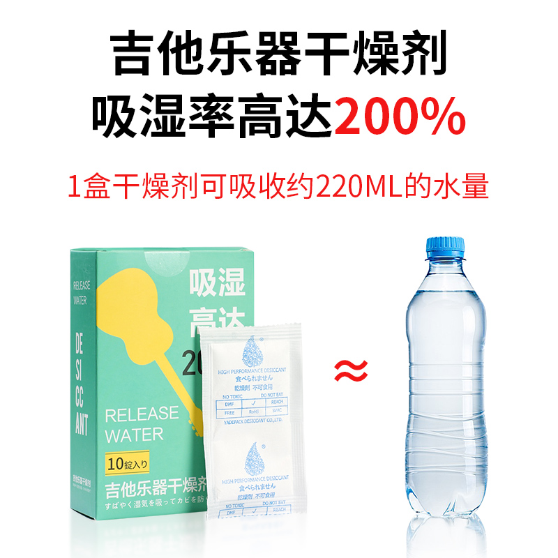 吉他干燥剂乐器专用小提琴钢琴防潮防霉包除湿袋干燥包除湿器琵琶-图2