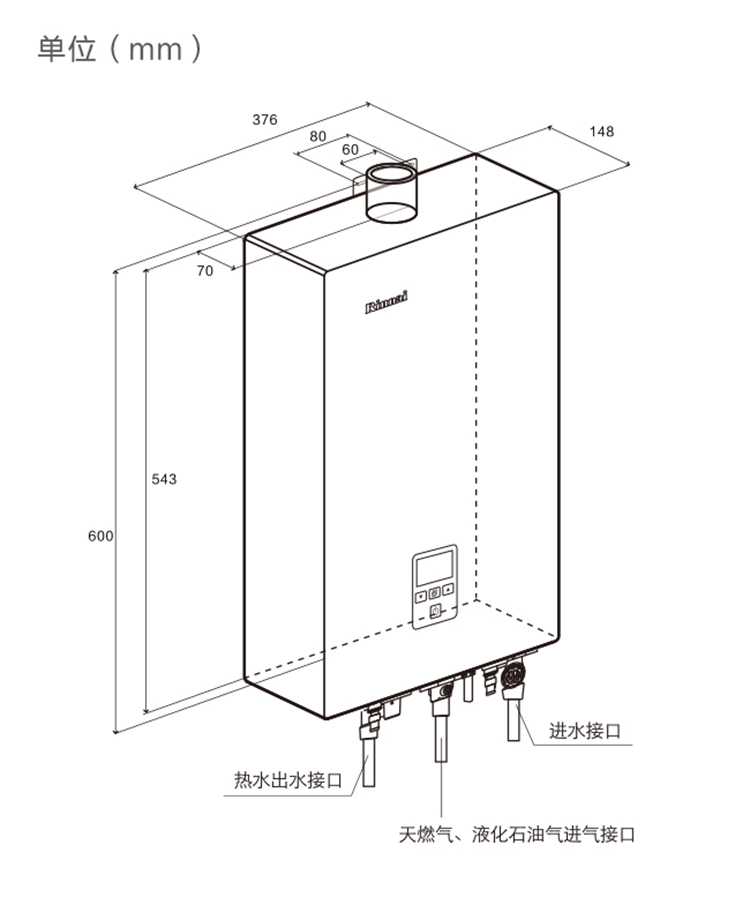 Rinnai/林内RUS-EKP39/D03/GT11燃气热水器家用恒温室内强排16升