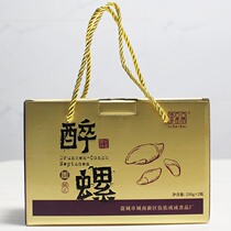 Salt City Special Property Li Stay With Wood Wooyou 240g X 2 Bottles Gift Box Boutique No Sand Crisp And Yellow Clay Snail