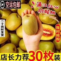 Sichuan Special Pujiang Red Heart Chic Exotic Fruits Ready-to-eat Fresh When Season Pregnant Women Fruit Whole Boxes 30