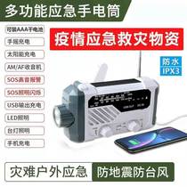 Hand Generator Emergency Disaster Prevention Multifunction Flashlight Radio Generation Mobile Phone Charger Emergency Floodlight