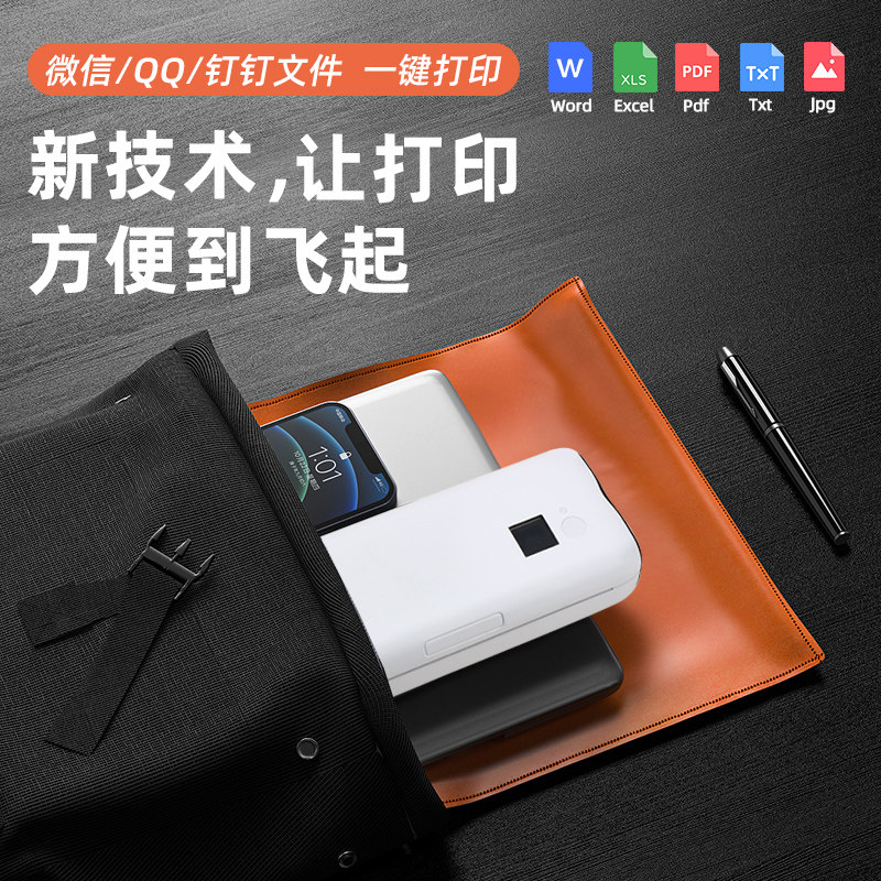 无墨作业a4家用迷你小型手机打印机 无墨办公热敏/热转印打印机