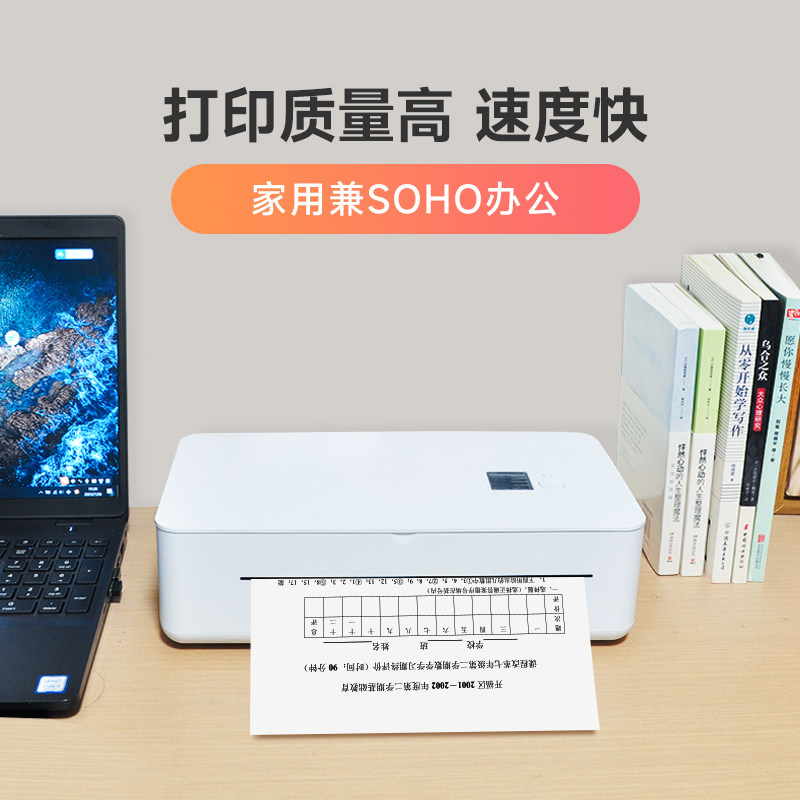  无墨办公热敏/热转印打印机