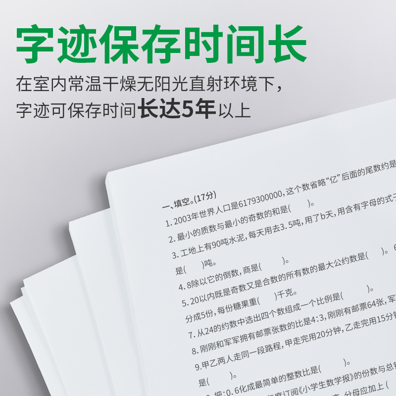 十间鱼A4无墨作业打印机官方专用打印纸学习办公用热敏纸耗材 不含双酚A长效保存 - 图3