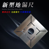 Stainless steel floor drain ruler new positioning multifunction tile tool bit design stencil tile work decoration flower type pen