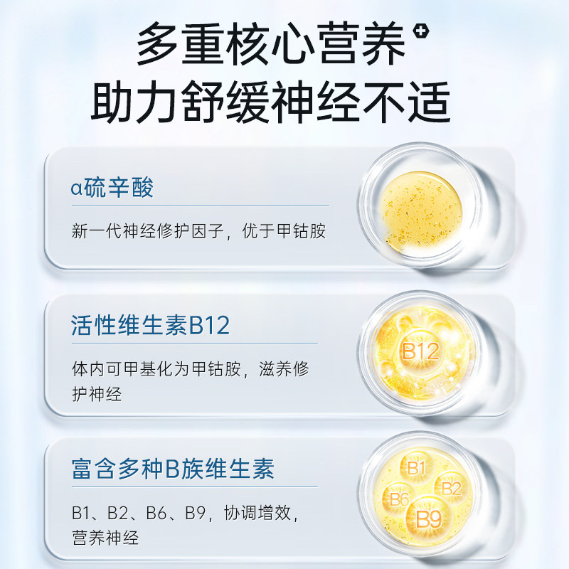 deltha pharma营养b族官方甲钴胺 Delthapharma海外B族维生素
