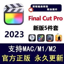 Final Cut Pro剪辑motion特效comprosser编码logic音乐MainStage