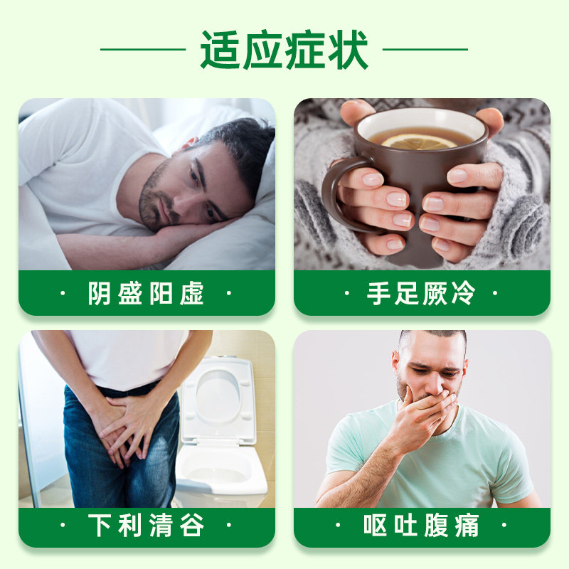 科达制药四逆汤颗粒温经散寒手脚冰凉阳气不足畏寒怕冷阳虚中成药