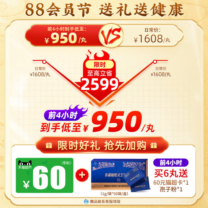 北京同仁堂中国香港版安宫牛黄丸 SUMMITBRIGHT海外国际补益安神