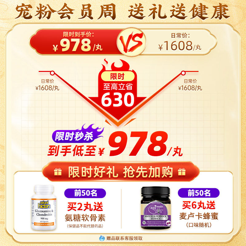 北京同仁堂中国香港版1安宫牛黄丸 SUMMITBRIGHT海外国际补益安神