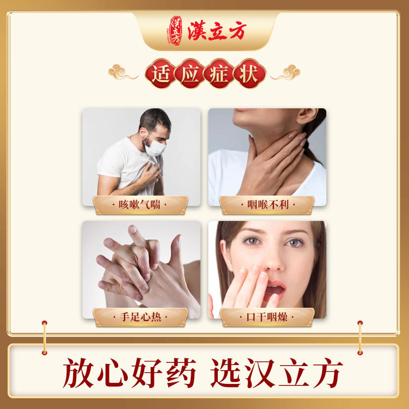 汉立方麦门冬汤润肺养胃咳嗽气喘口干咽燥降火清热祛痰港版中成药