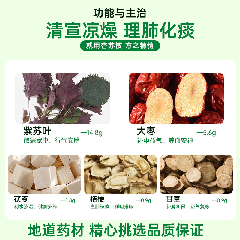 科达杏苏散颗粒头痛止咳化痰润肺消炎鼻塞喉咙消炎舌苔发白正品