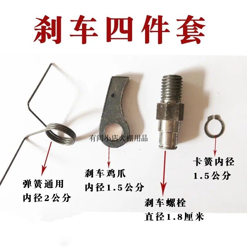 大棚卷帘机刹车配件全套卷帘机刹车四件套弹簧刹车片卡簧滚针轴承,淘宝优惠券,粉丝福利购,淘宝优惠卷