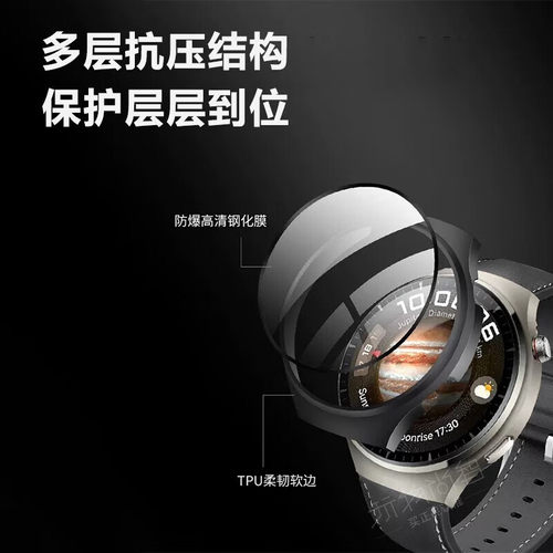 华为watch5保护套watch4pro手表全包保护壳4pro表壳磨砂新款保护膜watch4贴膜钢化膜硬壳表膜PC壳膜一体适用 - 图1