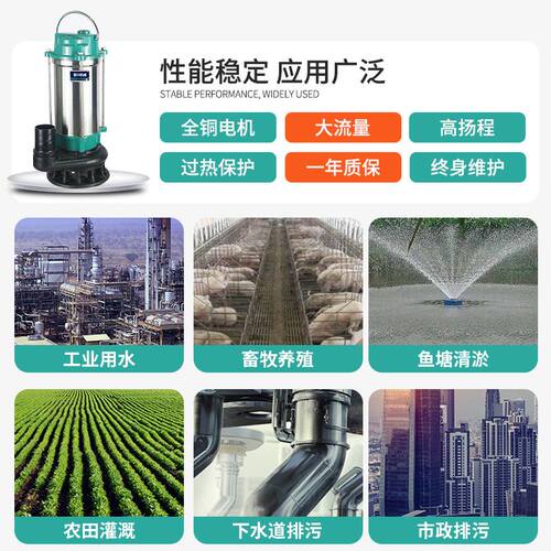 家用潜水泵厂家供应农田浇灌泵不锈钢抽水机高扬程无堵塞污水泵 - 图2