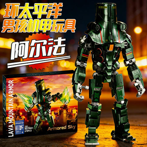 环太平洋机甲拼搭积木男孩子狂怒暗黑曜石模型机器人拼装玩具拼图 - 图1