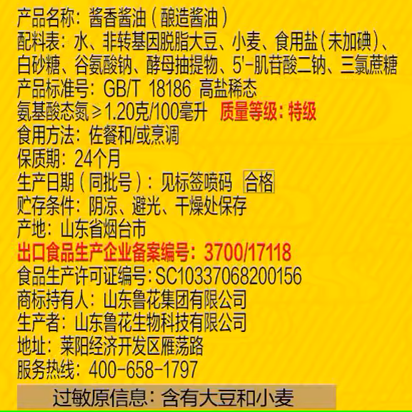 鲁花自然鲜酱香酱油1L*2特级压榨优质原料厨房凉拌炒菜蒸煮调味品,淘宝优惠券,粉丝福利购,淘宝优惠卷