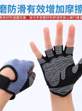 户外骑行健身半指手套爬山运动