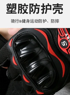 骑行手套男摩托车机车山地车电车