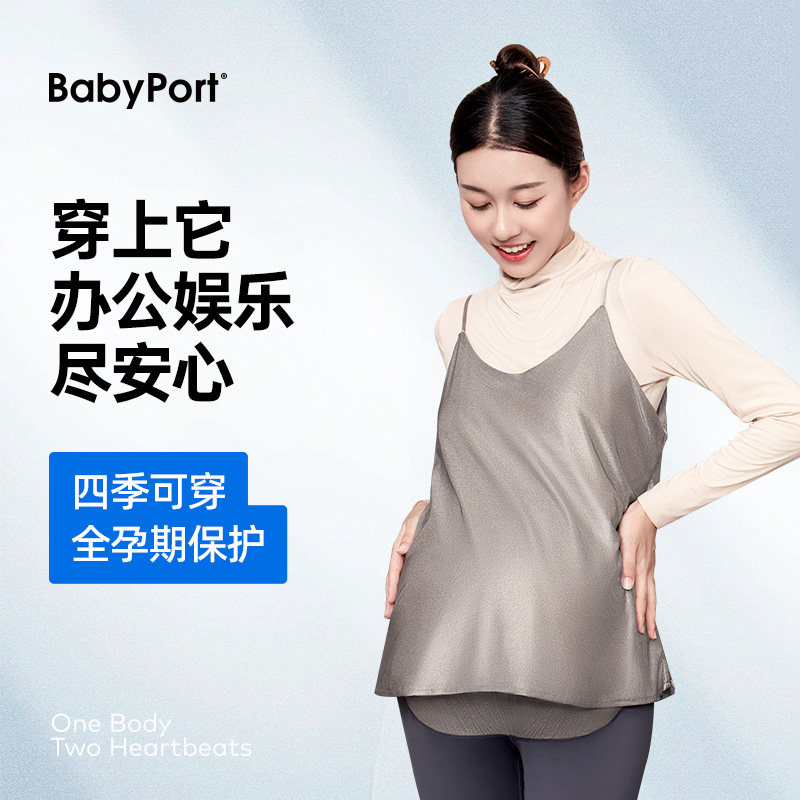 babyport吊带衣服怀孕期防辐射服 BABYPORT防辐射吊带